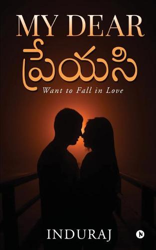 My Dear ప్రేయసి