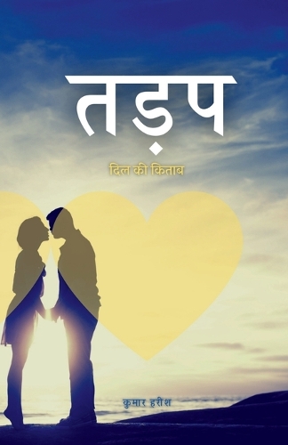 Tadap - Dil Ki Kitaab