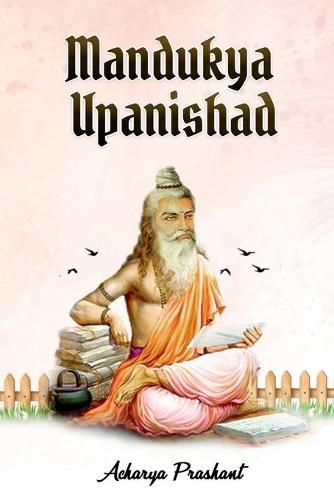 Mandukya Upanishad