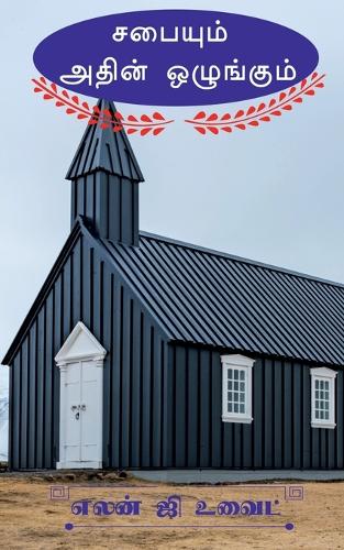 The Church and its Order / சபையும் அதன் ஒழுங்கும்