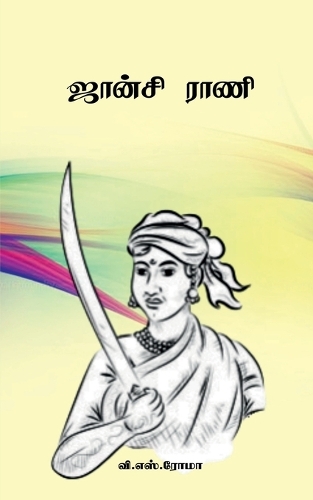 Jhansi Rani