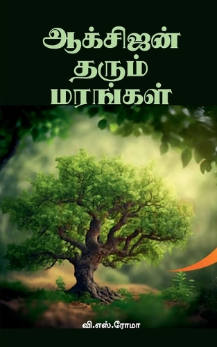 Oxygen tharum Marangal