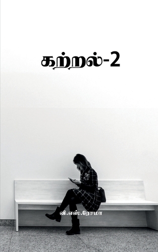 Kattral- 2