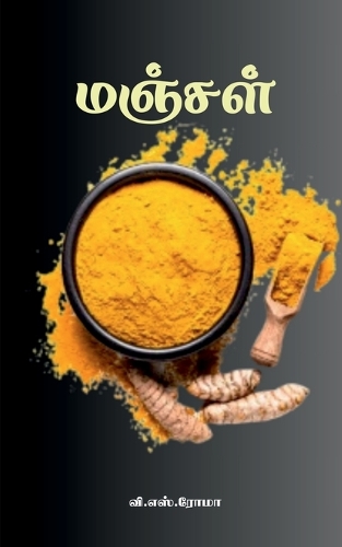 Manjal
