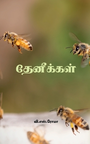 Thaeneekkal