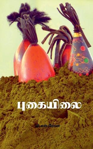 Tobacco