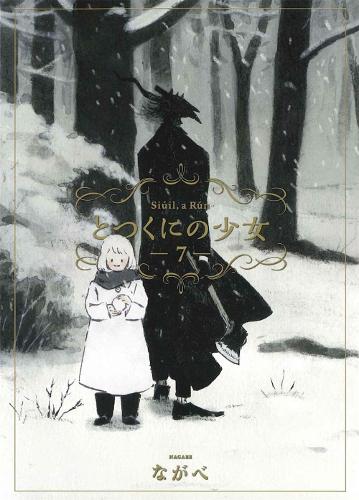The Girl From the Other Side: Siuil, a Run Vol. 7
