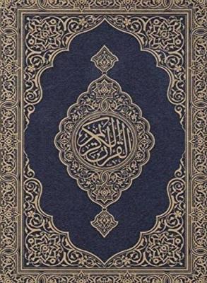 Madina Mushaf - Qaloon
