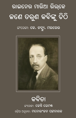 Jane Taruna Kabinku Chithi O Kabita