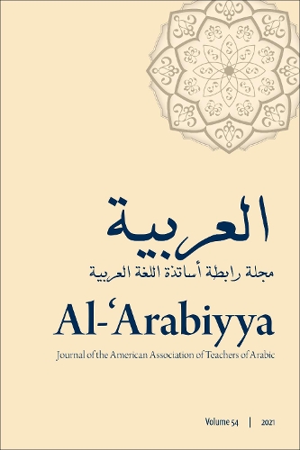 Al-'Arabiyya