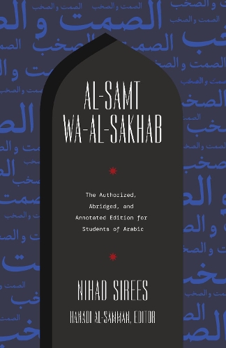 Al-Samt wa-al-Sakhab