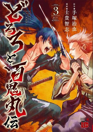 The Legend of Dororo and Hyakkimaru Vol. 3