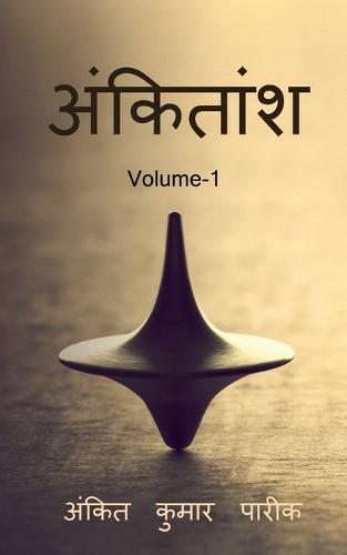 ankitaansh / अंकितांश