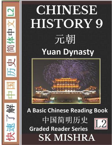 Chinese History 9