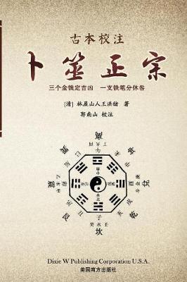 Authentic Buddhism