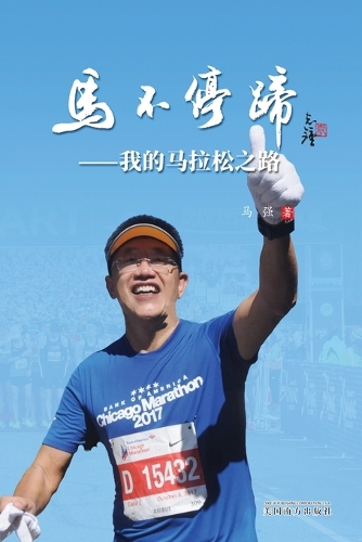 马不停蹄