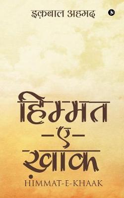 Himmat-E-Khaak