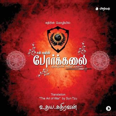 Porkkalai [Premium Edition]