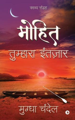 Mohit