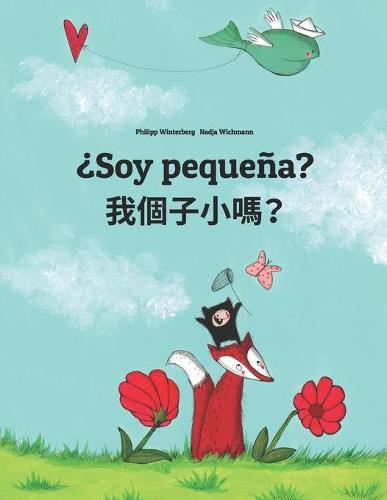 Soy pequena? 我個子小嗎？