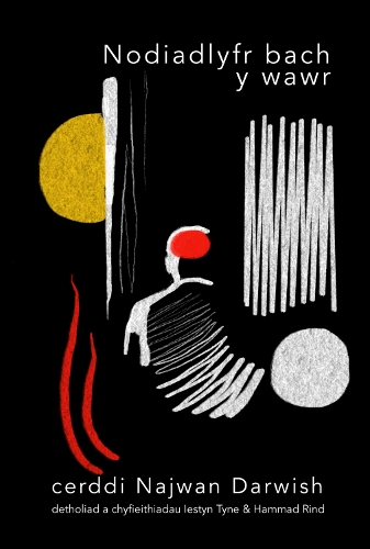 Nodiadlyfr bach y wawr