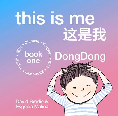 This Is Me, Chinese-English, Book One