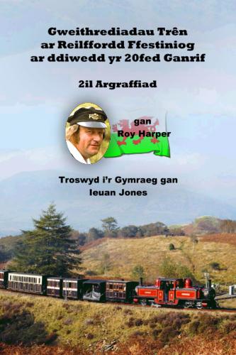 Gweithrediadau Tren ar Reilffordd Ffestiniog ar ddiwedd yr 20fed ganrif