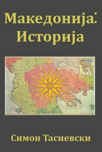 Makedonija