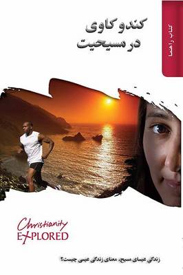 Christianity Explored Leader's Guide