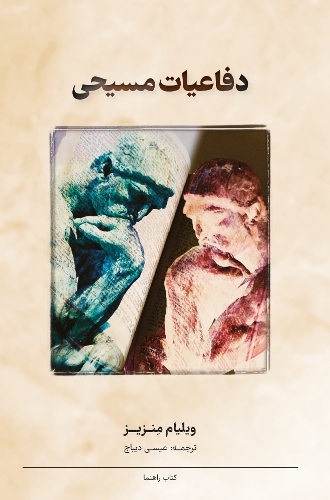 Apologetics