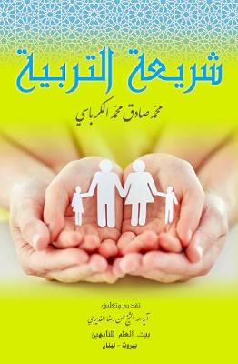 Upbringing Legislation