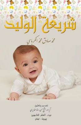 Newborn Legislation