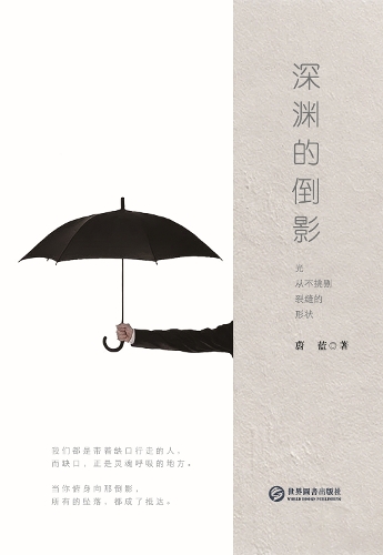 Shenyuan De Daoying