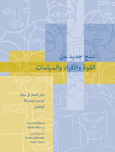 A New Weave of Power, People and Politics Arabic