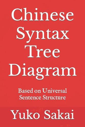 Chinese Syntax Tree Diagram