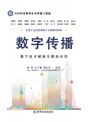 Digital Communication