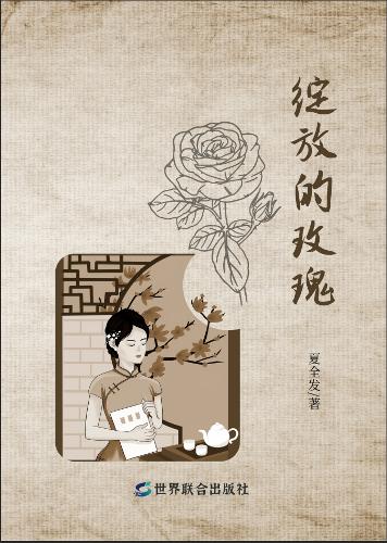 Blooming Rose