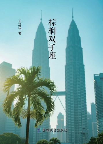 Palm Gemini