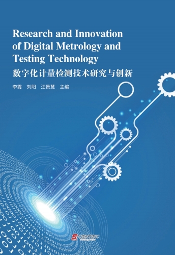Research and Innovation of Digital Metrology and Testing Technology