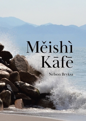 Měishì Kāfē