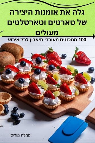 טקס-מקס רוחש