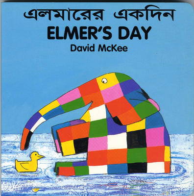 Elmer's Day (bengali-english)