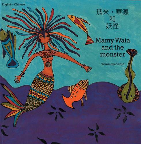 Mamy Wata and the Monster (English–Chinese)