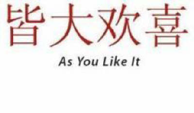 As You Like it