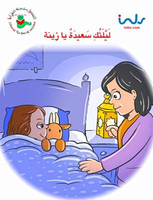 Good Night Zina