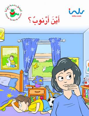 Where is Arnoub?