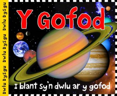Gofod, Y