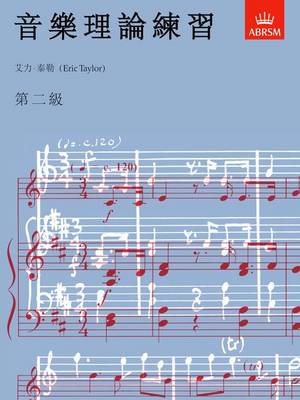 Music Theory in Practice, Grade 2