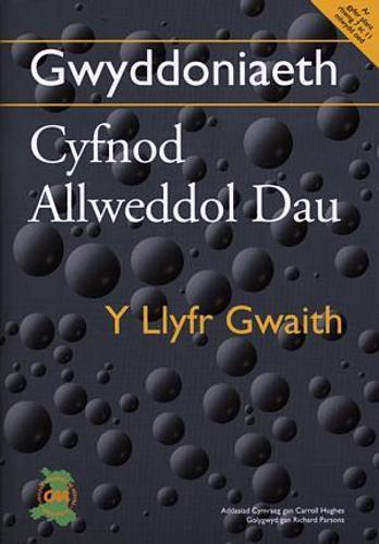 Gwyddoniaeth Cyfnod Allweddol Dau - Llyfr Gwaith, Y
