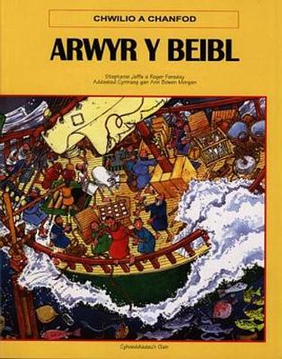Chwilio a Chanfod: Arwyr y Beibl
